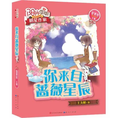 拯救精灵的土地9