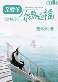 小猪佩奇的公主裙
